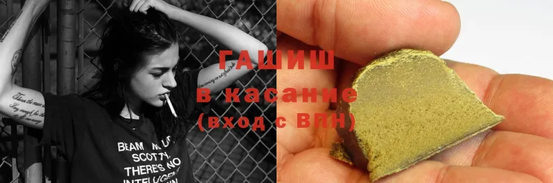 ГАШ hashish  Вольск 