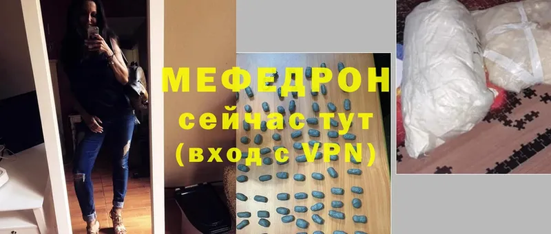 Меф мяу мяу  Вольск